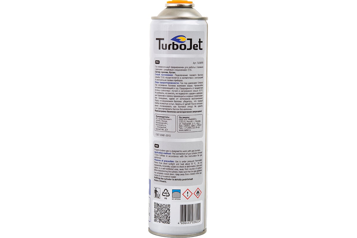 Газовый баллон Turbojet TJ330PB - выгодная цена, отзывы, характеристики ...