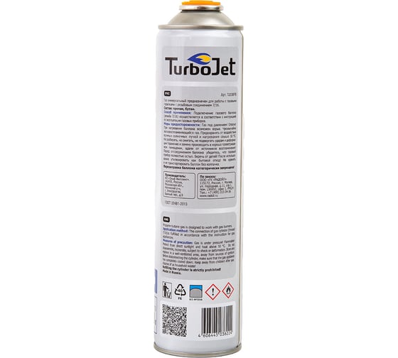 Газовый баллон Turbojet TJ330PB