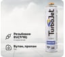 Газовый баллон Turbojet TJ330PB