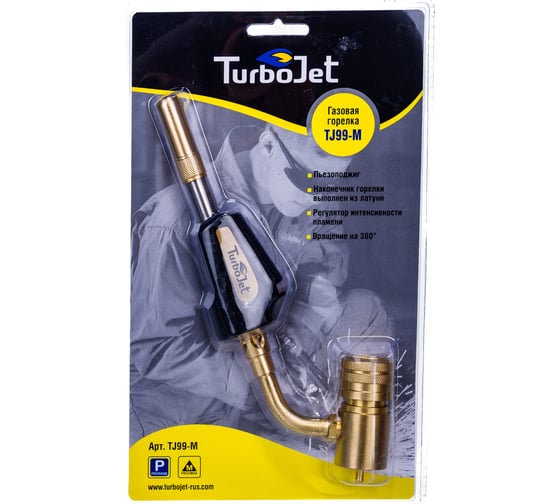 Горелка Turbojet TJ99-M