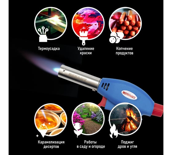 Газовая горелка-насадка Rexant GT-24 с пьезоподжигом 12-0024