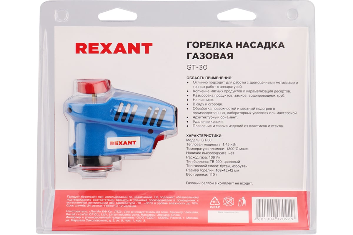 Эффективность и надежность rexant gt 30: важные аспекты выбора газовой горелки