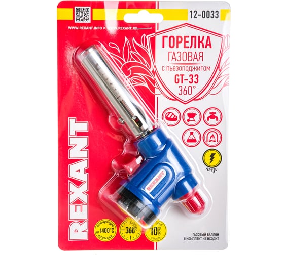 Газовая горелка-насадка Rexant GT-33 360 град. с пьезоподжигом 12-0033 ...