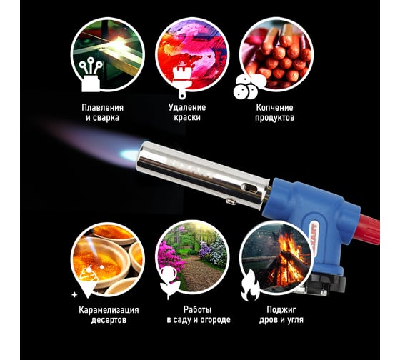 Газовая горелка-насадка Rexant GT-33, с пьезоподжигом, 360 град., 12-0033