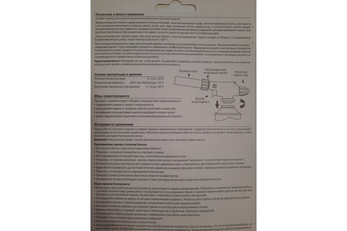 Газовая горелка STAYER ProTerm на баллон, с пьезоподжигом, 1300С 55580