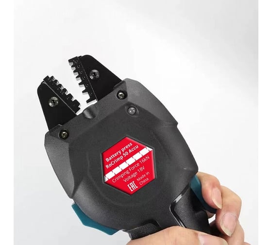 Аккумуляторный пресс Rotorica ROCRIMP 50 ACCU RT.2531650