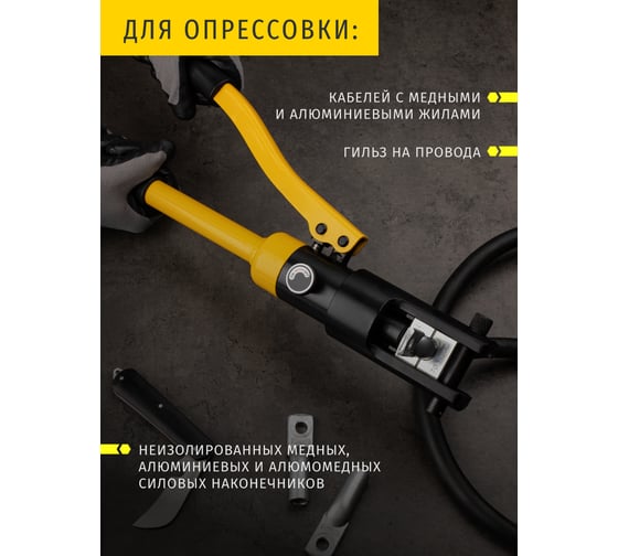 Гидравлический пресс Navigator 82 337 NHT-Pg02-A-16-300 /ручной, 16-300 мм2, авт 82337