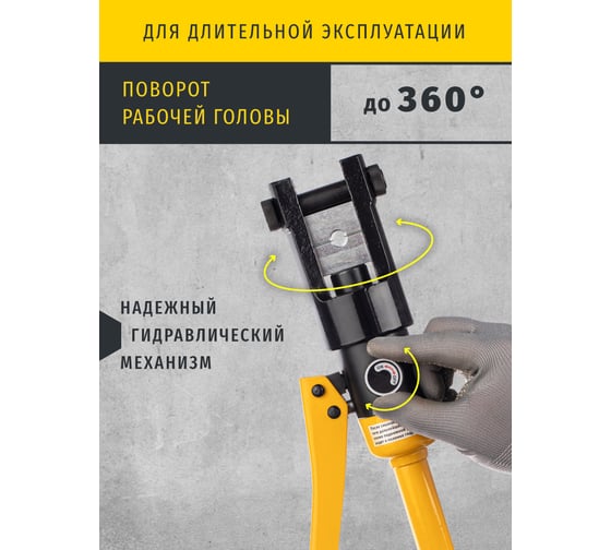 Гидравлический пресс Navigator 82 340 NHT-Pg01-16-240 /ручной, 16-240 мм2/ 82340