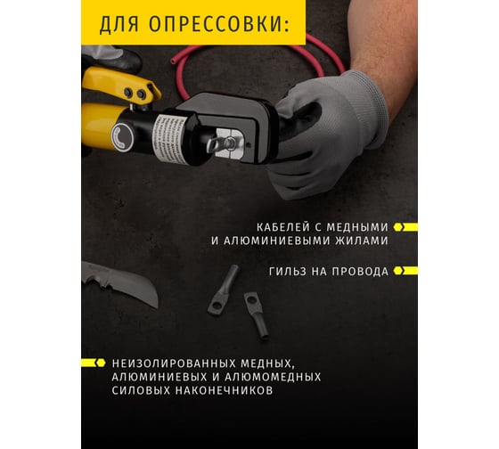 Гидравлический пресс Navigator 82 338 NHT-Pg01-04-70 /ручной, 4-70 мм2/ 82338