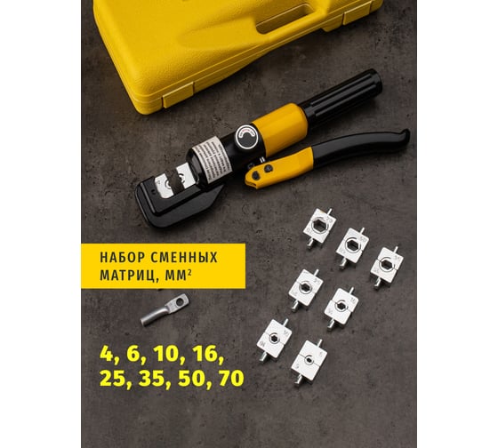 Гидравлический пресс Navigator 82 338 NHT-Pg01-04-70 /ручной, 4-70 мм2/ 82338