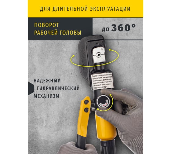Гидравлический пресс Navigator 82 338 NHT-Pg01-04-70 /ручной, 4-70 мм2/ 82338