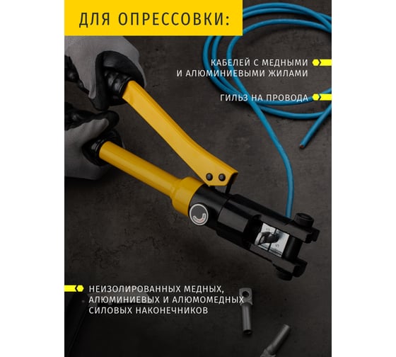 Гидравлический пресс Navigator 82 339 NHT-Pg01-10-120 /ручной, 10-120 мм2/ 82339