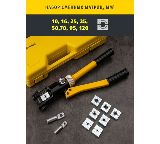 Гидравлический пресс Navigator 82 339 NHT-Pg01-10-120 /ручной, 10-120 мм2/ 82339