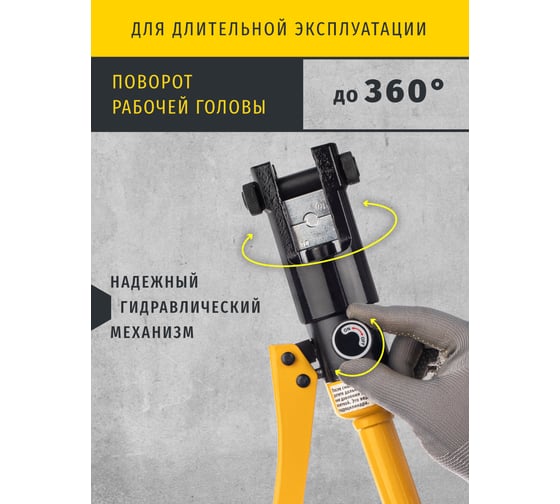 Гидравлический пресс Navigator 82 339 NHT-Pg01-10-120 /ручной, 10-120 мм2/ 82339