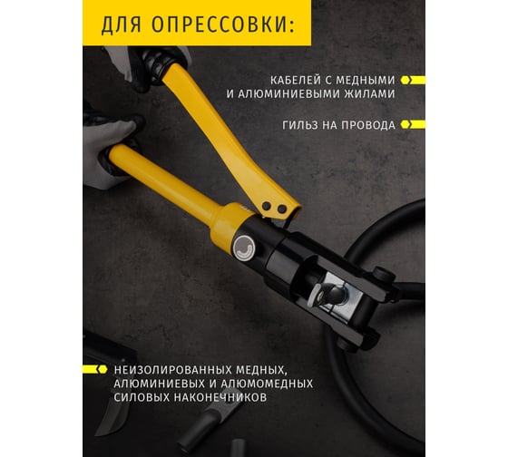 Гидравлический пресс Navigator 82 336 NHT-Pg01-16-300 /ручной, 16-300 мм2/ 82336