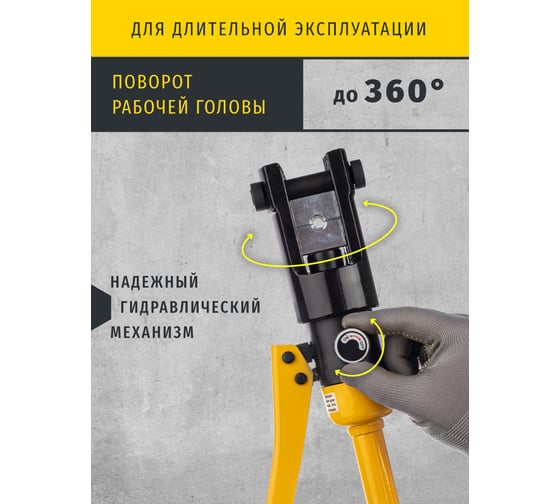 Гидравлический пресс Navigator 82 336 NHT-Pg01-16-300 /ручной, 16-300 мм2/ 82336