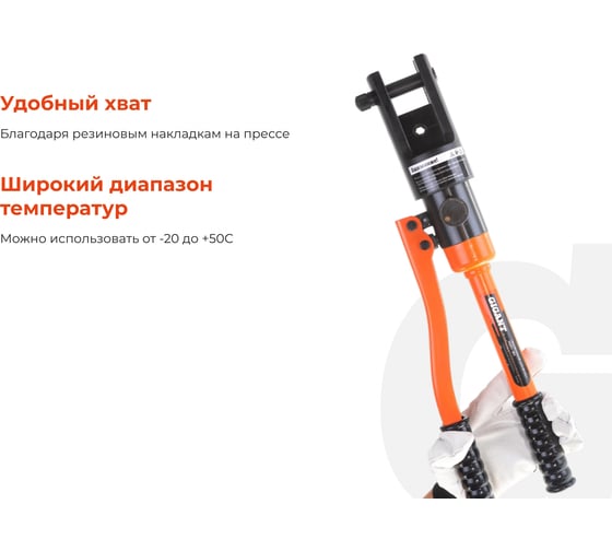 Гидравлический ручной пресс Gigant HMPJ-300