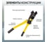 Пресс для обжима клемм до 240 мм² ручной, гидравлический, 9 т Car-tool CT-9240A 7