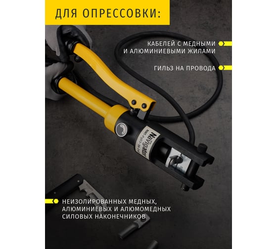 Гидравлический пресс Navigator NHT-Pg03-16-240 ручной, плавный ход 80388