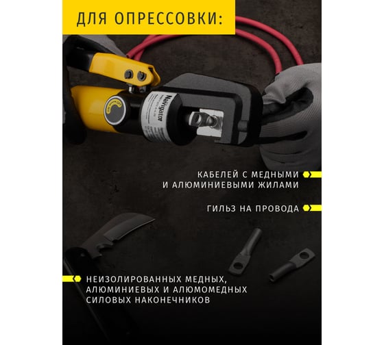 Гидравлический пресс Navigator 93 582 nht-pg02-a-4-70 асд, 4-70 мм2 93582