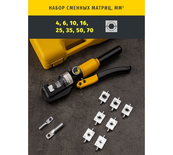 Гидравлический пресс Navigator 93 582 nht-pg02-a-4-70 асд, 4-70 мм2 93582