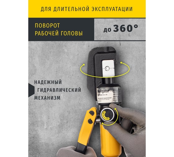 Гидравлический пресс Navigator 93 582 nht-pg02-a-4-70 асд, 4-70 мм2 93582