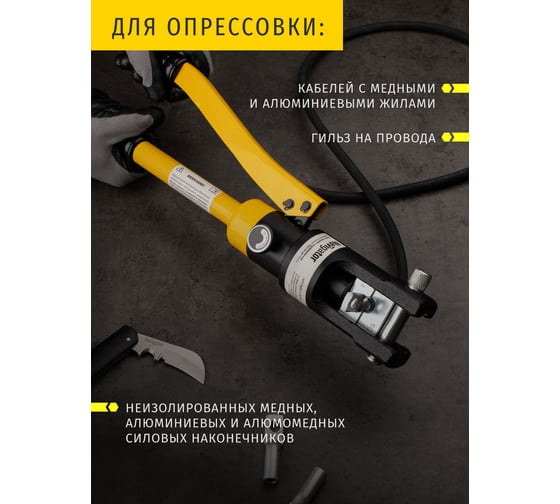 Гидравлический пресс Navigator 93 584 nht-pg02-a-16-240 асд, 16-240 мм2 93584