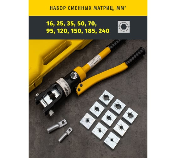 Гидравлический пресс Navigator 93 584 nht-pg02-a-16-240 асд, 16-240 мм2 93584