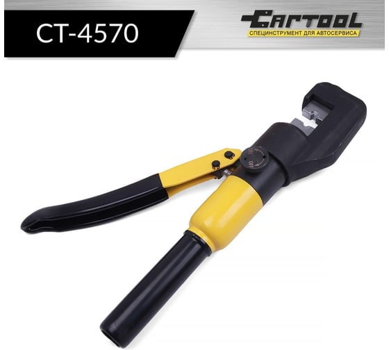Пресс для обжима клемм Car-tool гидравлический, ручной 70 мм², 4,5 т CT-4570