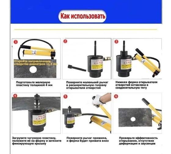 Ручной гидравлический перфоратор для листового металла Vitatools ruchnoy-gidravlicheskiy-perforator