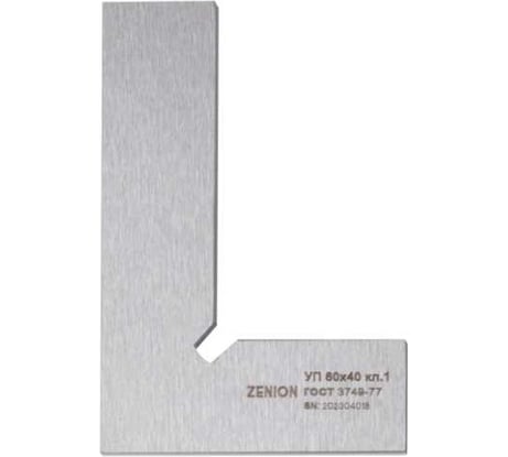 Поверочный угольник ZENION УП-1- 60 (60x40мм) уп00005