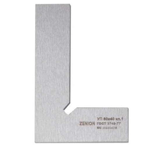 Поверочный угольник ZENION УП-1- 60 (60x40мм) уп00005 1