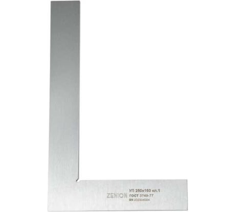 Поверочный угольник ZENION УП-1-250 (250x160мм) уп00008