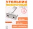 Поверочный угольник ТОЧИНТЕХ УШ-1- 60 (60x40мм) ГОСТ 3749-77 уш00009 3