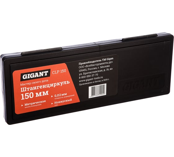 Штангенциркуль Gigant 150 мм CLP 150