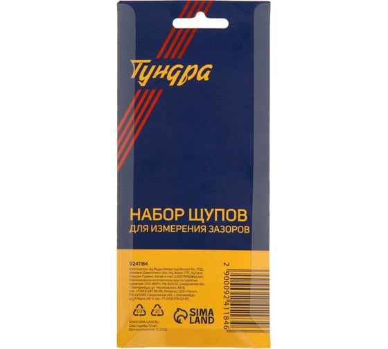 Набор щупов для измерения зазоров ТУНДРА 0.05 - 1 мм, шаг 0.05 - 0.1 мм, 13 шт. 9241184