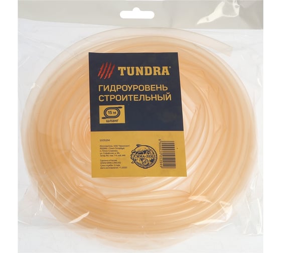 Гидроуровень ТУНДРА 15 м 2005294