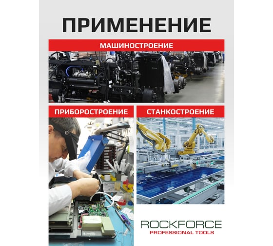 Набор щупов Rockforce 32 предметов 0.02-1мм RF-61802A(19736)