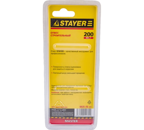Строительный отвес со шнуром STAYER MASTER 200г 0635-20_z01