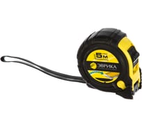 Рулетка 5м 19мм ЭВРИКА YELLOW ER-63519