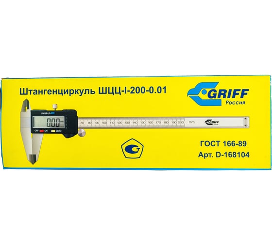 Штангенциркуль ШЦЦ-I- 200-0,01 ГОСТ 166-89 GRIFF D168104