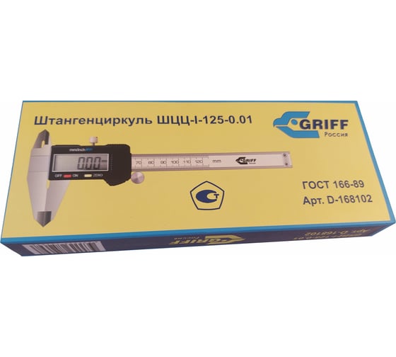 Штангенциркуль ШЦЦ-I- 125-0,01 ГОСТ 166-89 GRIFF D168102