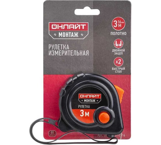 Рулетка ОНЛАЙТ 82 976 OMT-Ru02-3-16 (3 м*16 мм) 24379