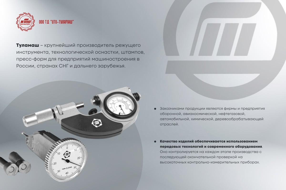 Калибр-пробка Туламаш М 16x2 6Н ПР-НЕ ТМ 82640 - выгодная цена, отзывы ...