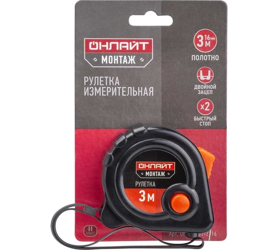 Рулетка ОНЛАЙТ 82 974 OMT-Ru01-3-16 (3 м16 мм) 24376 82974