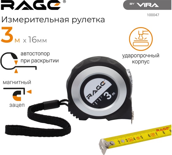 Измерительная рулетка RAGE by VIRA 3 м х 16 мм с магнитным зацепом и автостопом 100047