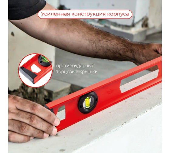 Строительный пузырьковый двутавровый уровень VIRA 2 глазка и линейка 600 мм 100162