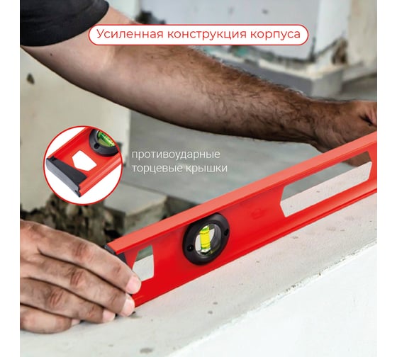 Уровень VIRA двутавровый 2 глазка и линейка 800 мм 100163
