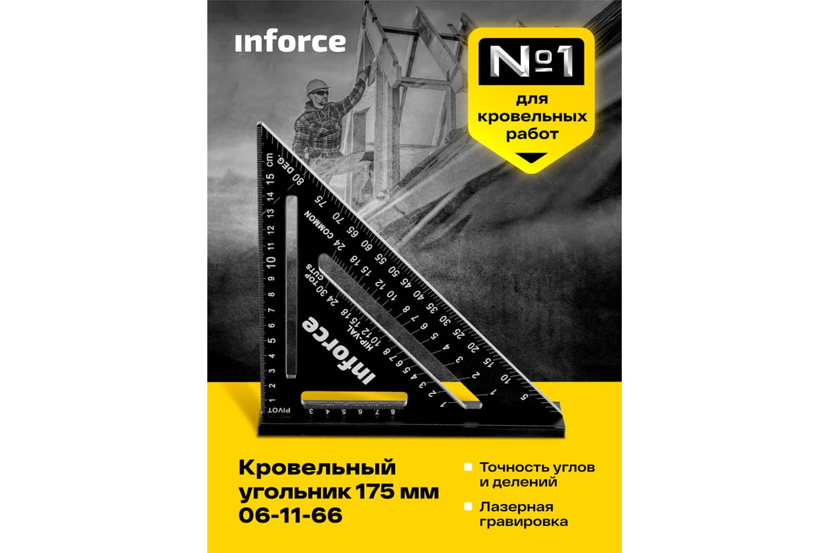 Кровельный угольник Inforce 175 мм 06-11-66 - выгодная цена, отзывы,  характеристики, 1 видео, фото - купить в Москве и РФ