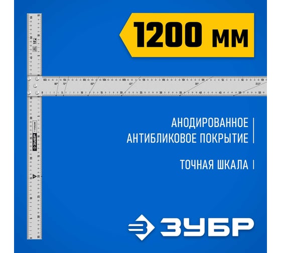 Т-угольник ЗУБР Профессионал алюминиевый 34387
